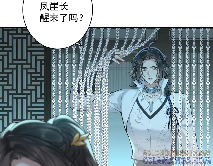 第十三话：念力-乐舞华庭-翻翻动漫（第21张）