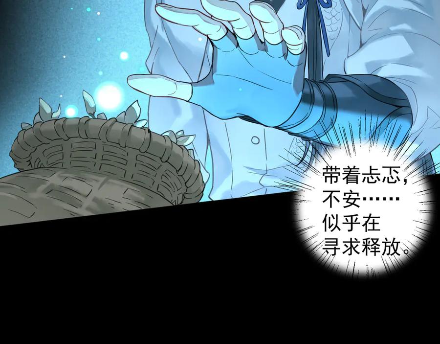 第十三话：念力-乐舞华庭-翻翻动漫（第8张）