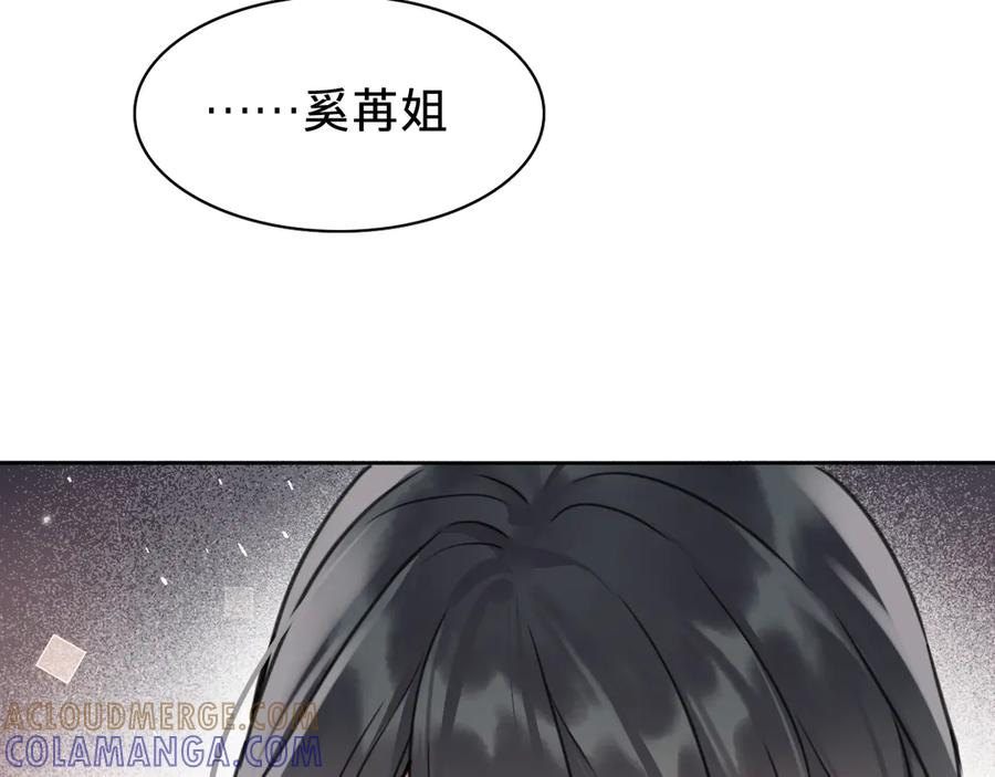 第十四话：半成品-乐舞华庭-翻翻动漫（第13张）