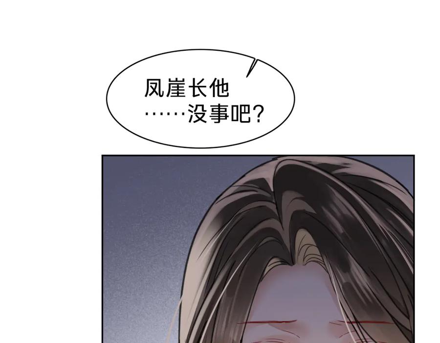 第十四话：半成品-乐舞华庭-翻翻动漫（第15张）