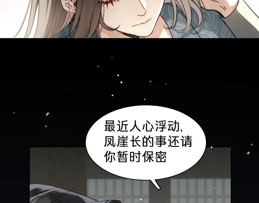 第十四话：半成品-乐舞华庭-翻翻动漫（第6张）