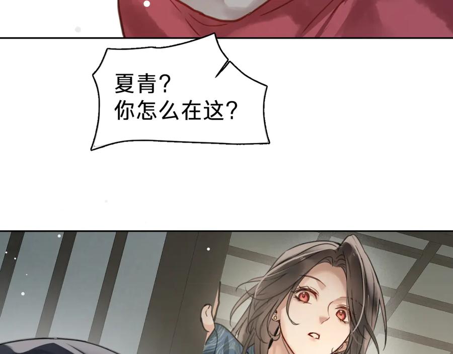 第十四话：半成品-乐舞华庭-翻翻动漫（第11张）