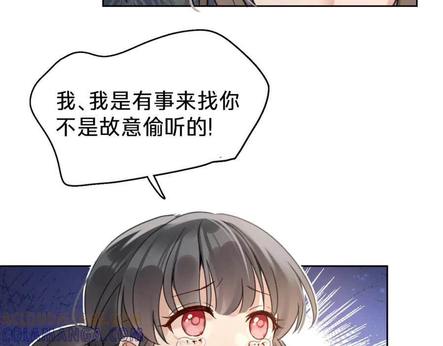 第十四话：半成品-乐舞华庭-翻翻动漫（第17张）