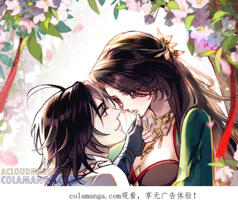 第十四话：半成品-乐舞华庭-翻翻动漫（第1张）