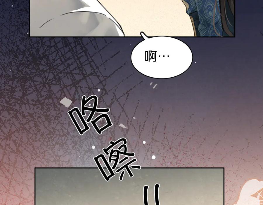 第十四话：半成品-乐舞华庭-翻翻动漫（第8张）