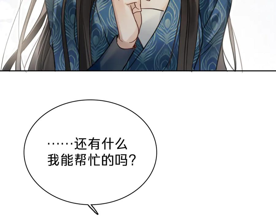 第十五话：苏醒-乐舞华庭-翻翻动漫（第33张）