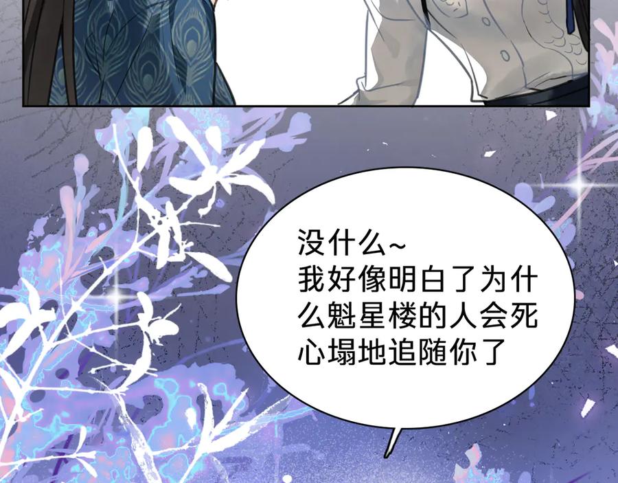 第十五话：苏醒-乐舞华庭-翻翻动漫（第31张）