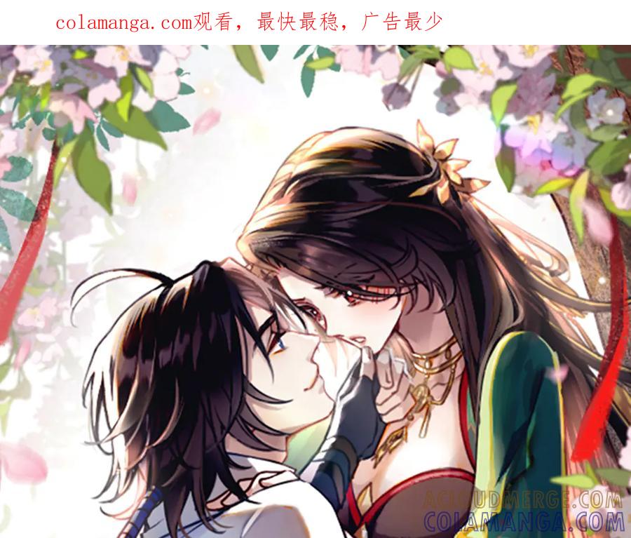 第十五话：苏醒-乐舞华庭-翻翻动漫（第1张）