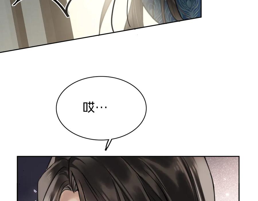 第十五话：苏醒-乐舞华庭-翻翻动漫（第21张）
