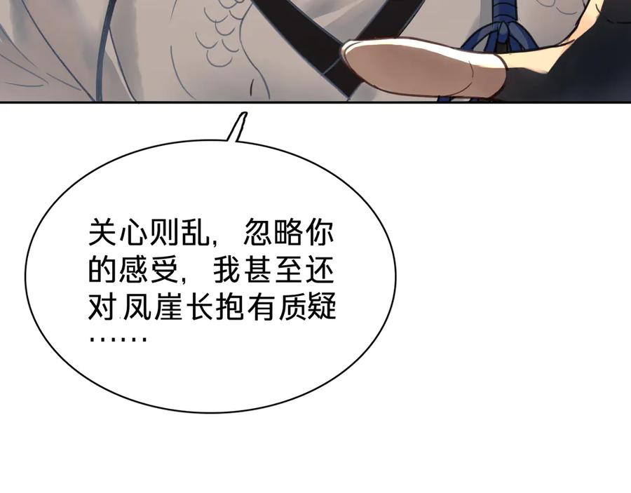 第十五话：苏醒-乐舞华庭-翻翻动漫（第27张）