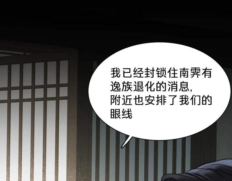 第十五话：苏醒-乐舞华庭-翻翻动漫（第35张）