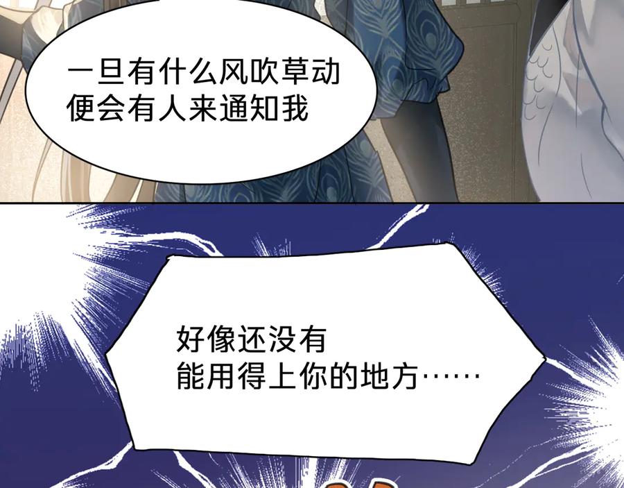 第十五话：苏醒-乐舞华庭-翻翻动漫（第37张）