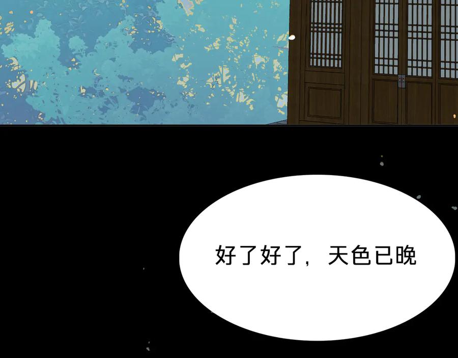第十五话：苏醒-乐舞华庭-翻翻动漫（第7张）