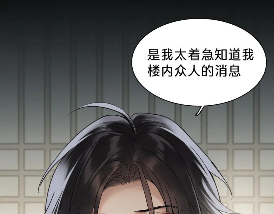 第十五话：苏醒-乐舞华庭-翻翻动漫（第25张）
