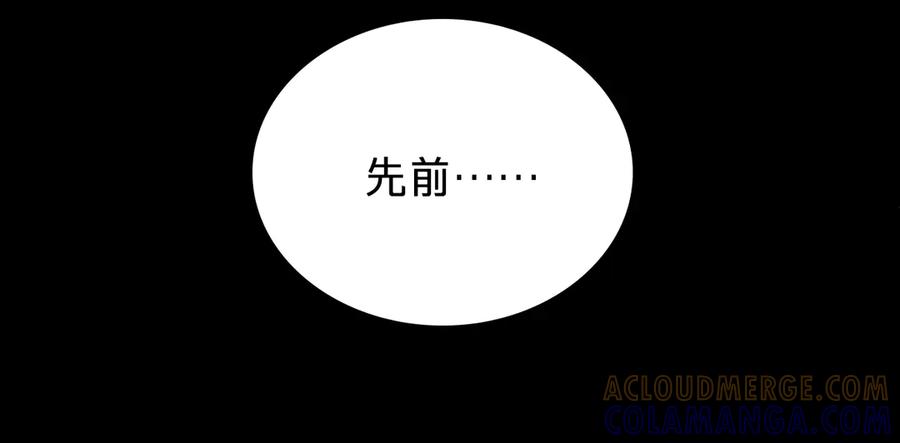 第十五话：苏醒-乐舞华庭-翻翻动漫（第24张）