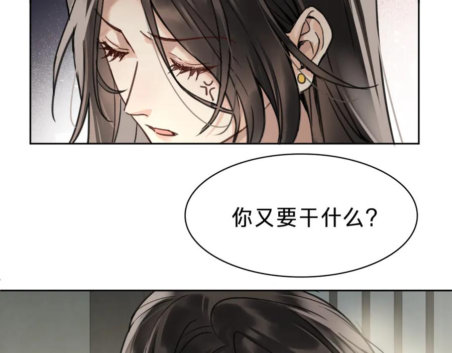 第十五话：苏醒-乐舞华庭-翻翻动漫（第22张）
