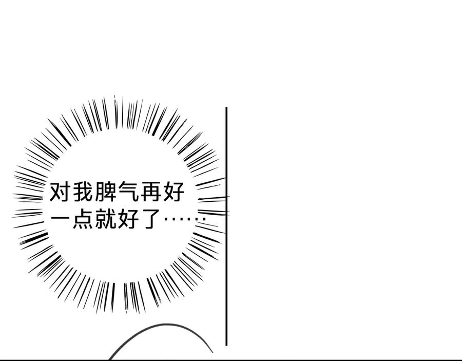 第十五话：苏醒-乐舞华庭-翻翻动漫（第14张）