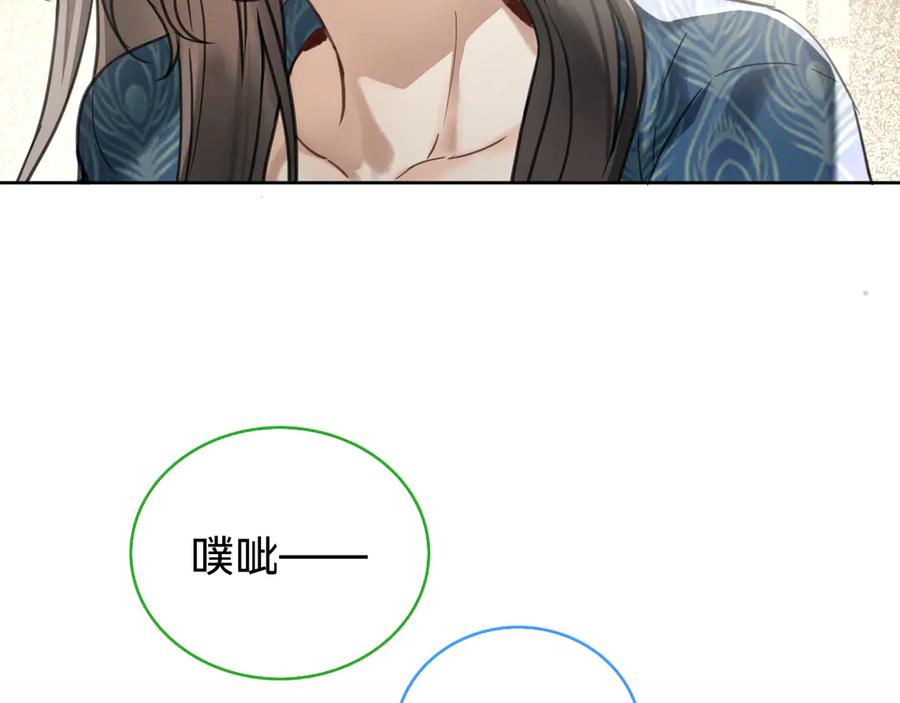 第十五话：苏醒-乐舞华庭-翻翻动漫（第29张）