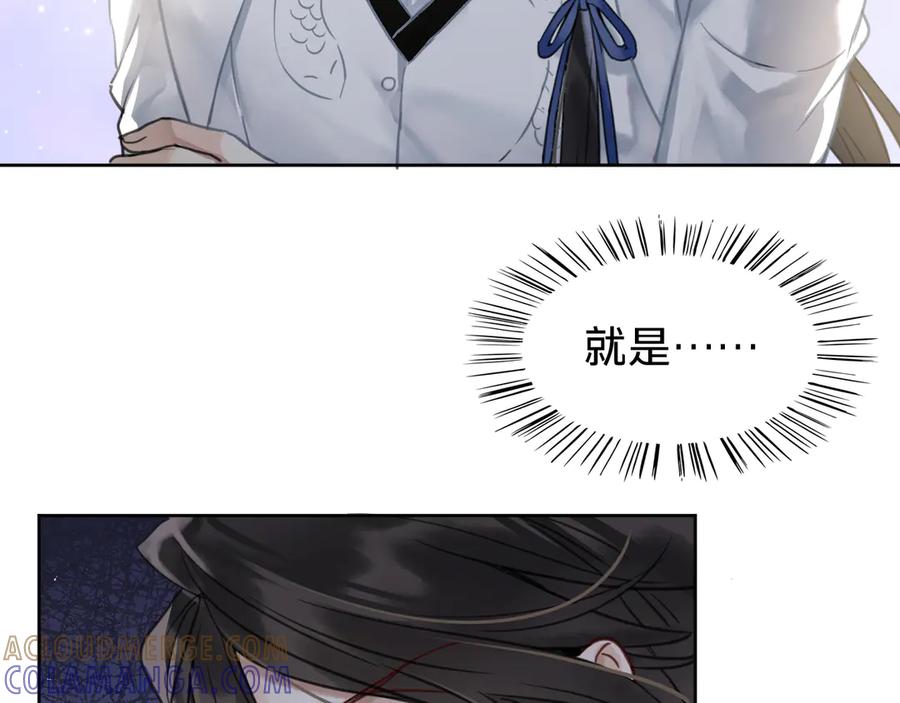 第十五话：苏醒-乐舞华庭-翻翻动漫（第12张）