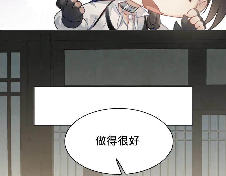第十五话：苏醒-乐舞华庭-翻翻动漫（第39张）