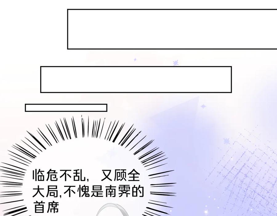 第十五话：苏醒-乐舞华庭-翻翻动漫（第11张）