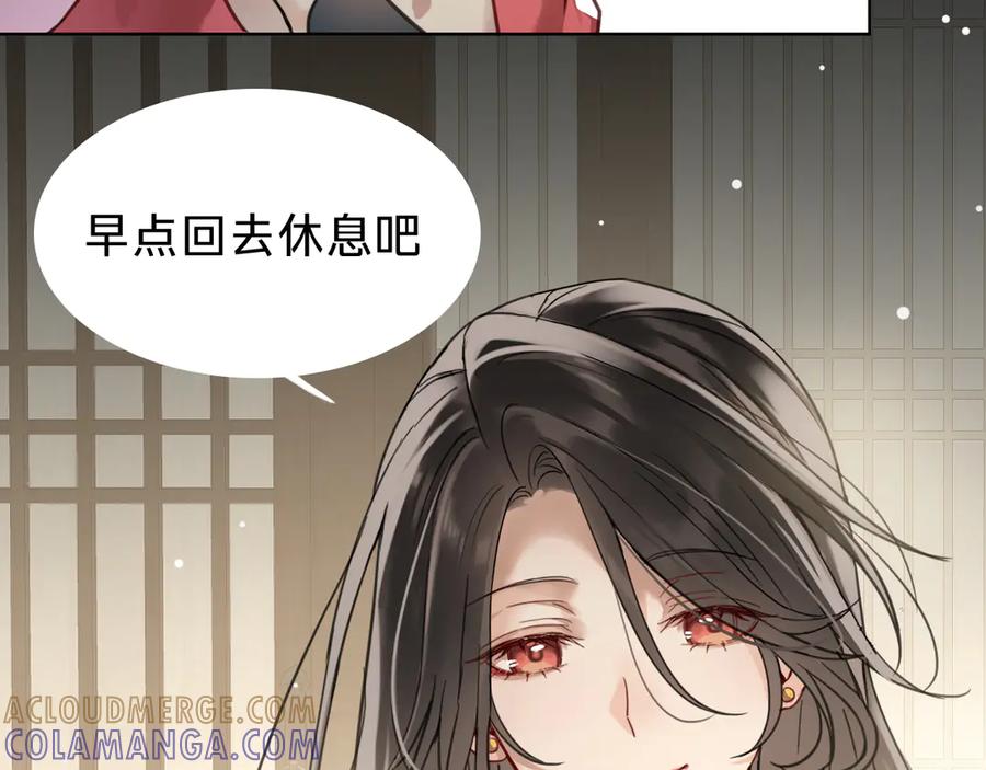 第十五话：苏醒-乐舞华庭-翻翻动漫（第9张）