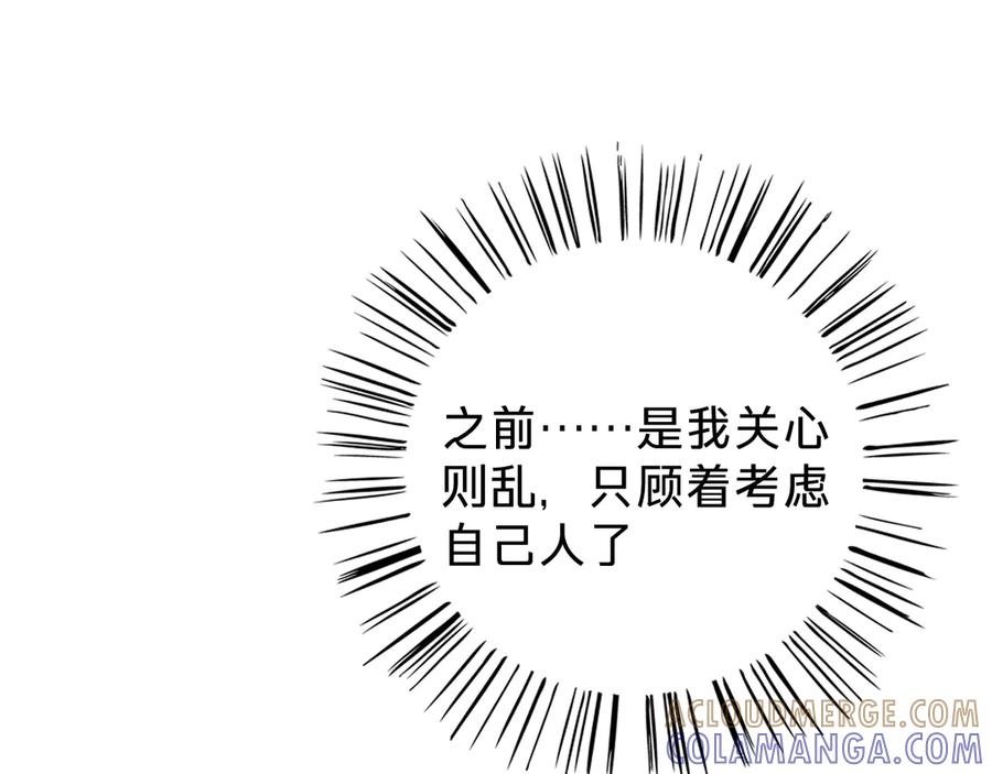 第十五话：苏醒-乐舞华庭-翻翻动漫（第16张）