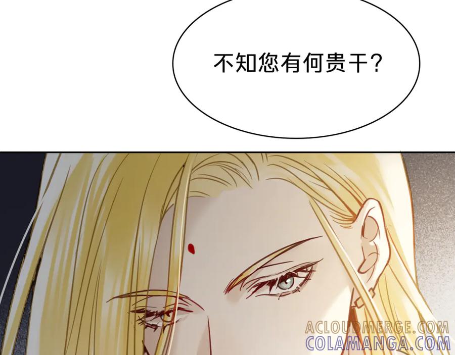 第十六话：交锋-乐舞华庭-翻翻动漫（第13张）