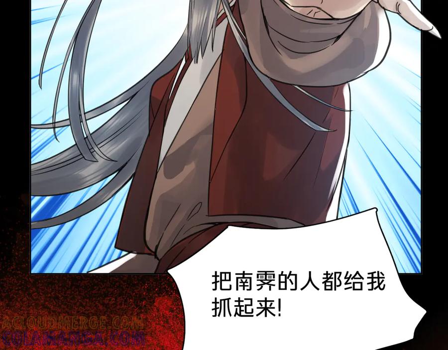 第十六话：交锋-乐舞华庭-翻翻动漫（第17张）