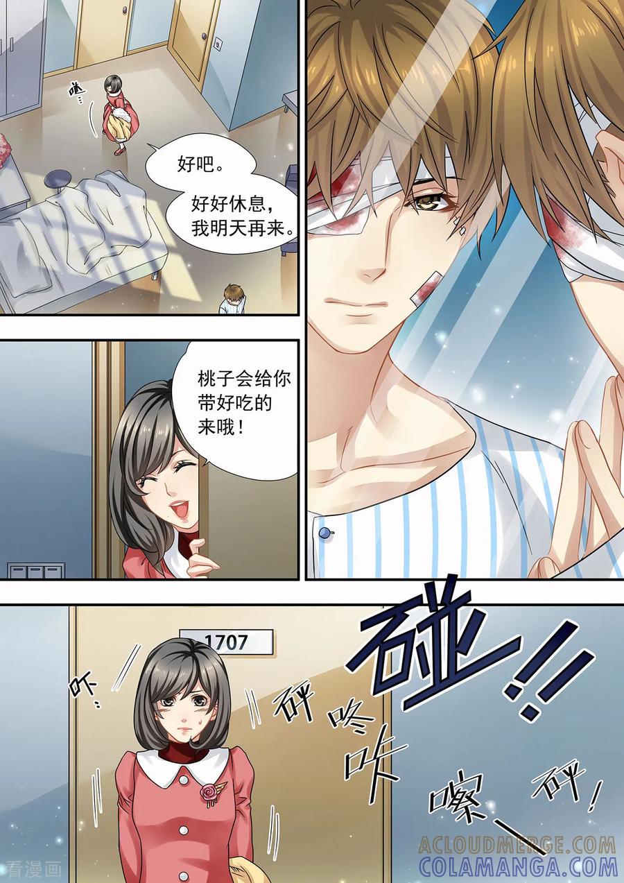 第18话我不会让死的-hi，我的名字叫镰-天翼爱动漫（第11张）