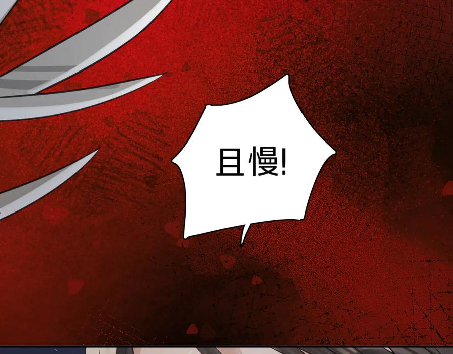 第十六话：交锋-乐舞华庭-翻翻动漫（第19张）