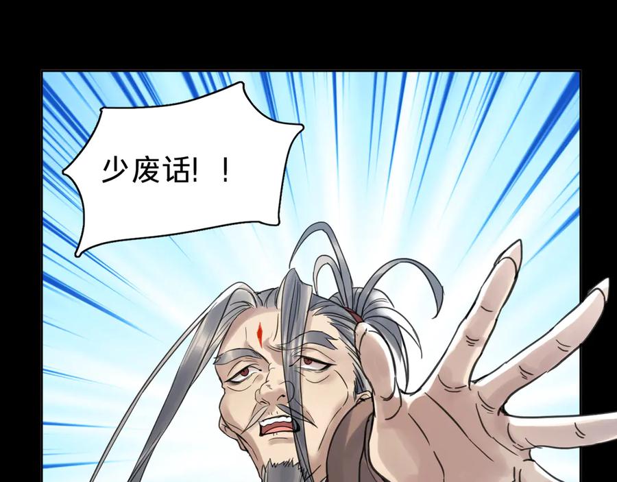 第十六话：交锋-乐舞华庭-翻翻动漫（第16张）