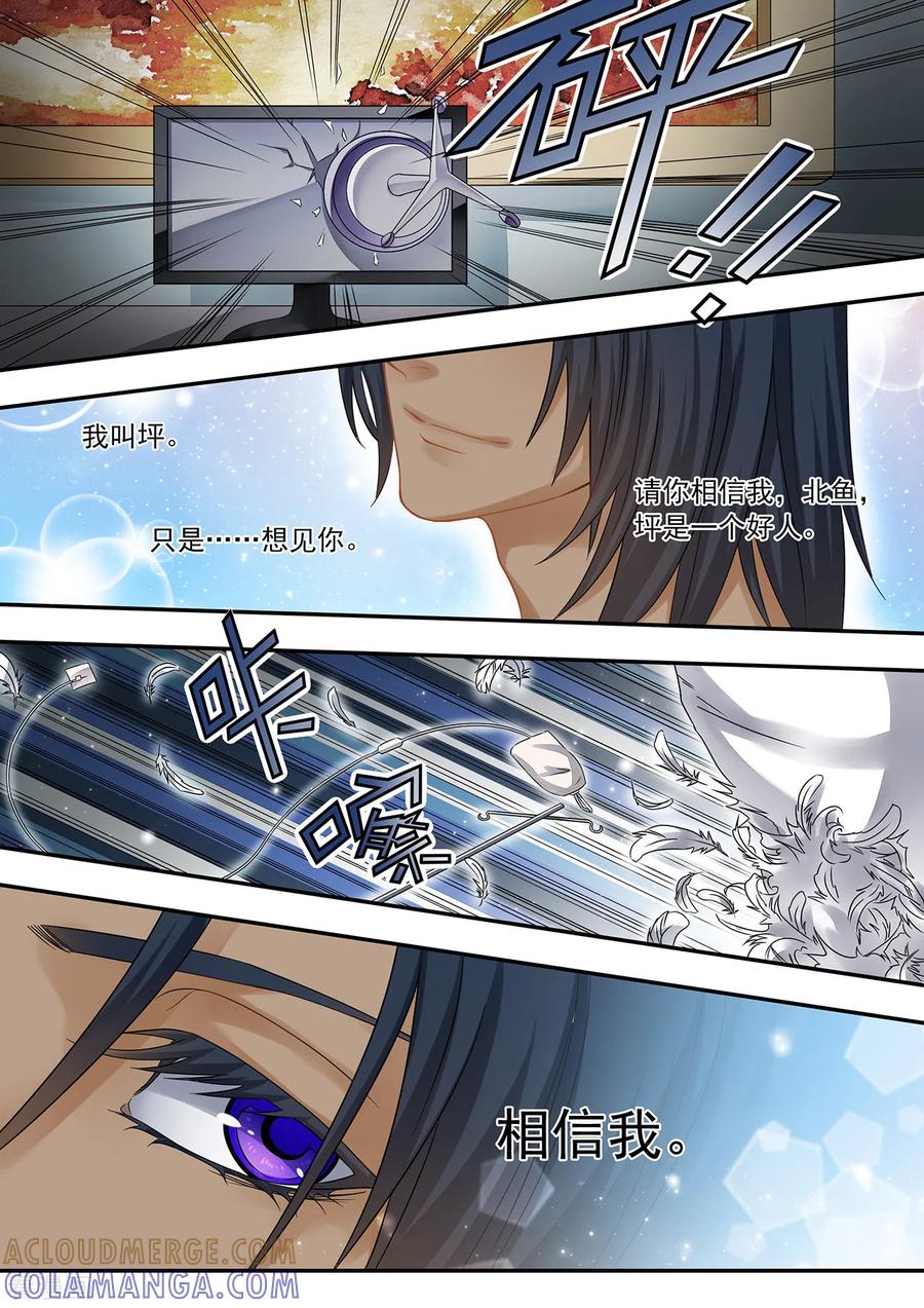 第18话我不会让死的-hi，我的名字叫镰-天翼爱动漫（第12张）