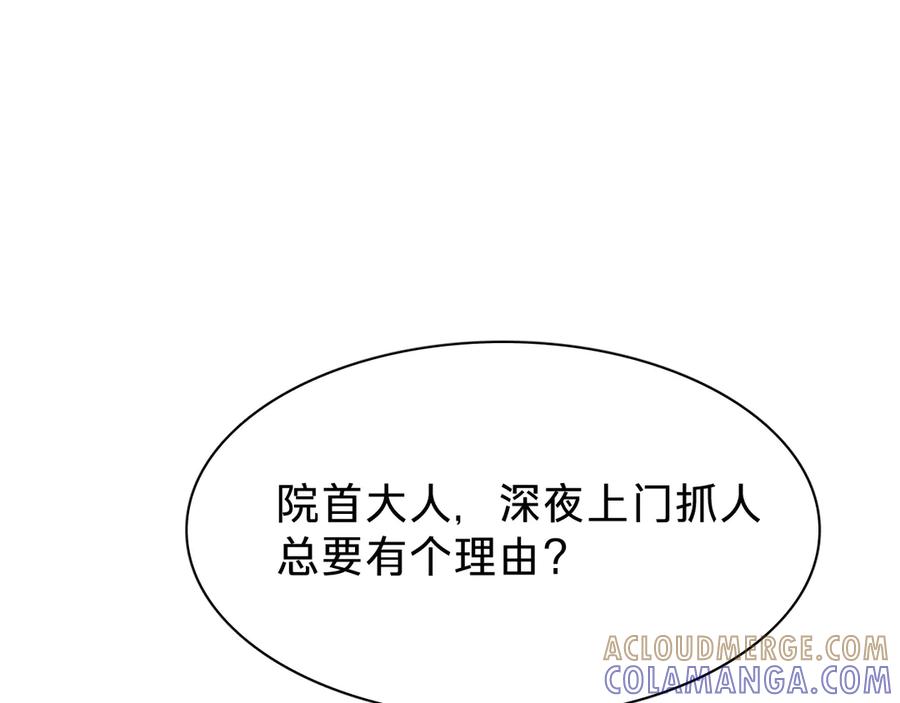 第十六话：交锋-乐舞华庭-翻翻动漫（第21张）