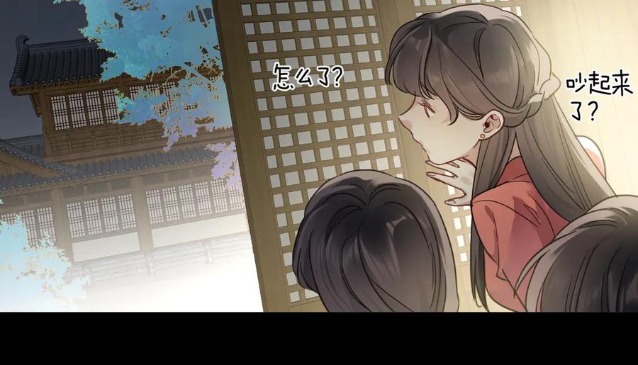 第十六话：交锋-乐舞华庭-翻翻动漫（第15张）