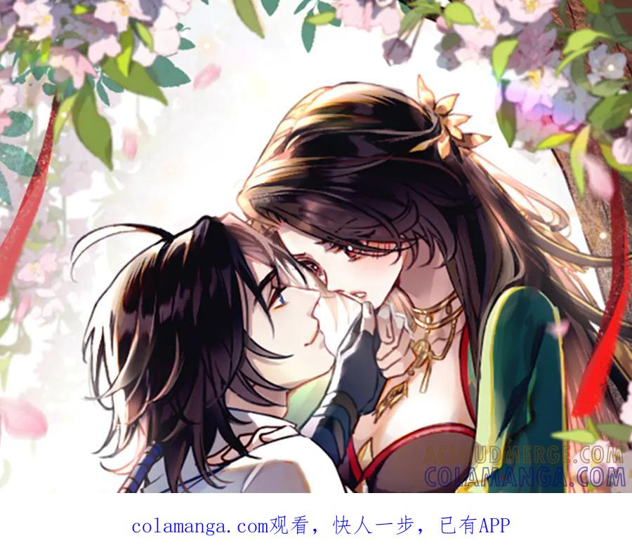第十六话：交锋-乐舞华庭-翻翻动漫（第1张）