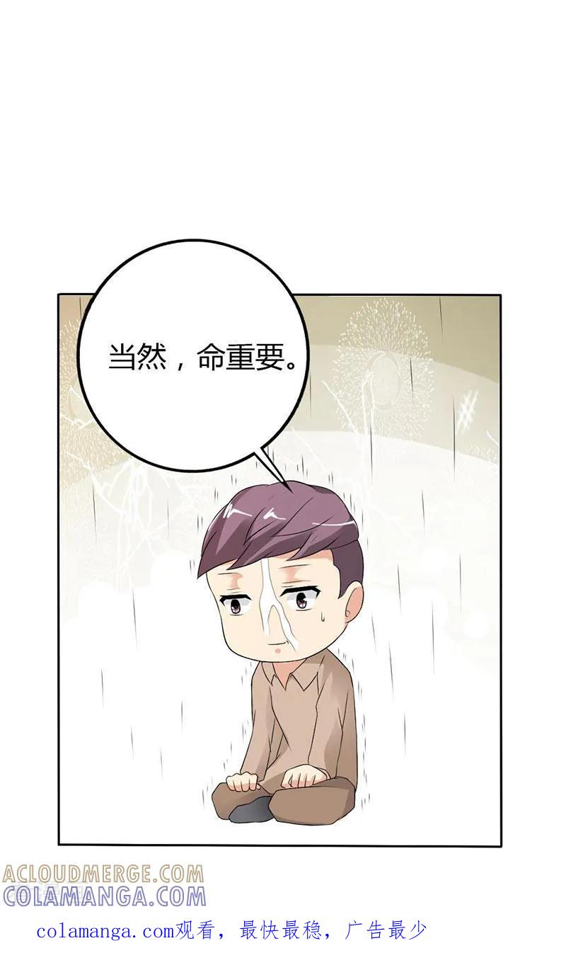 第26话不可告人的秘密？-傲娇萌妻快投降-文阅文娱（第9张）