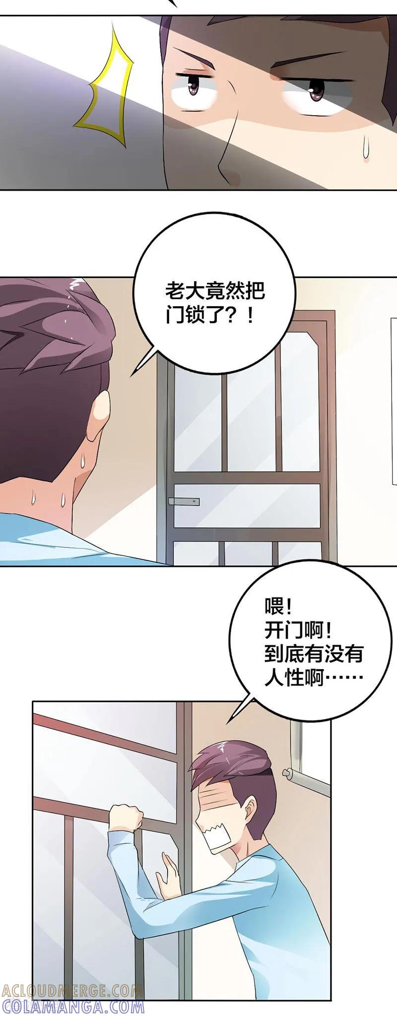 第26话不可告人的秘密？-傲娇萌妻快投降-文阅文娱（第4张）