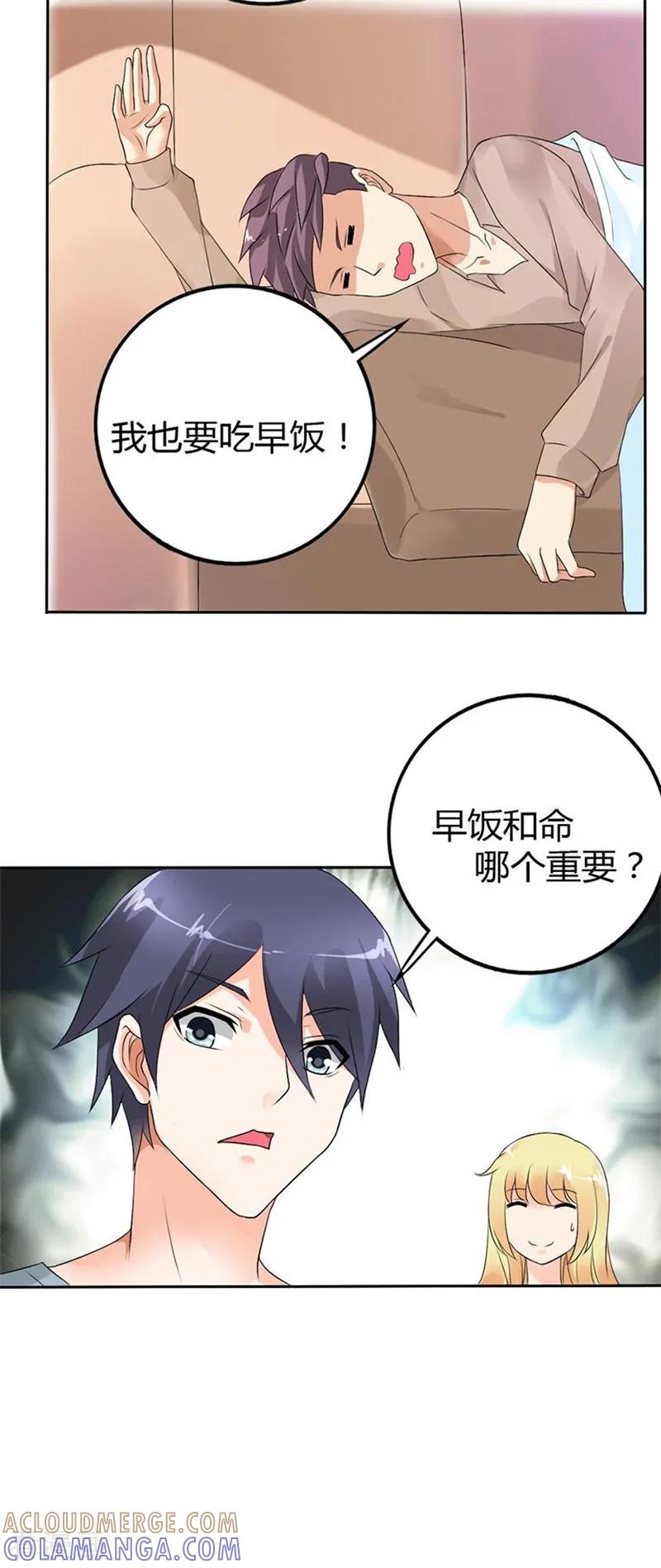 第26话不可告人的秘密？-傲娇萌妻快投降-文阅文娱（第8张）
