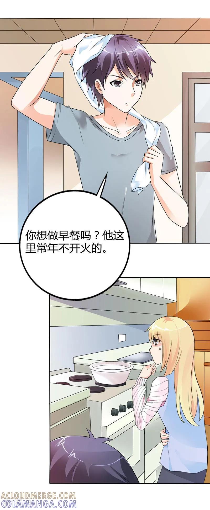 第26话不可告人的秘密？-傲娇萌妻快投降-文阅文娱（第6张）