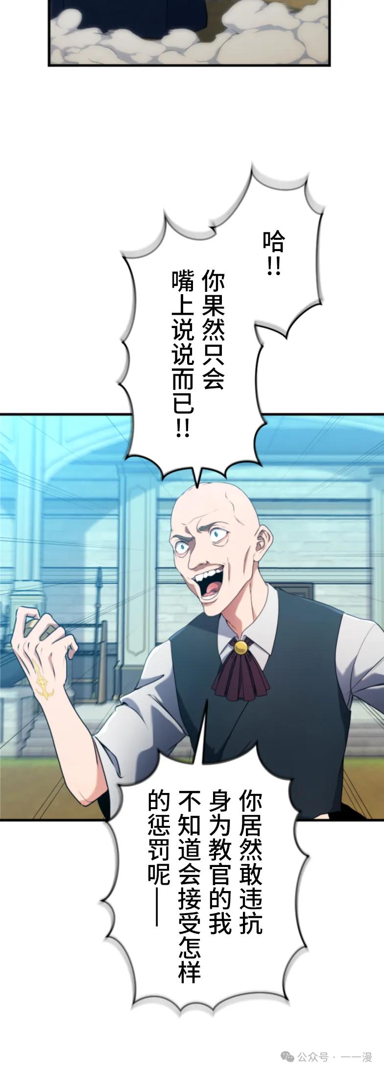第4集-2周目的近战法师天下无双-（第3张）
