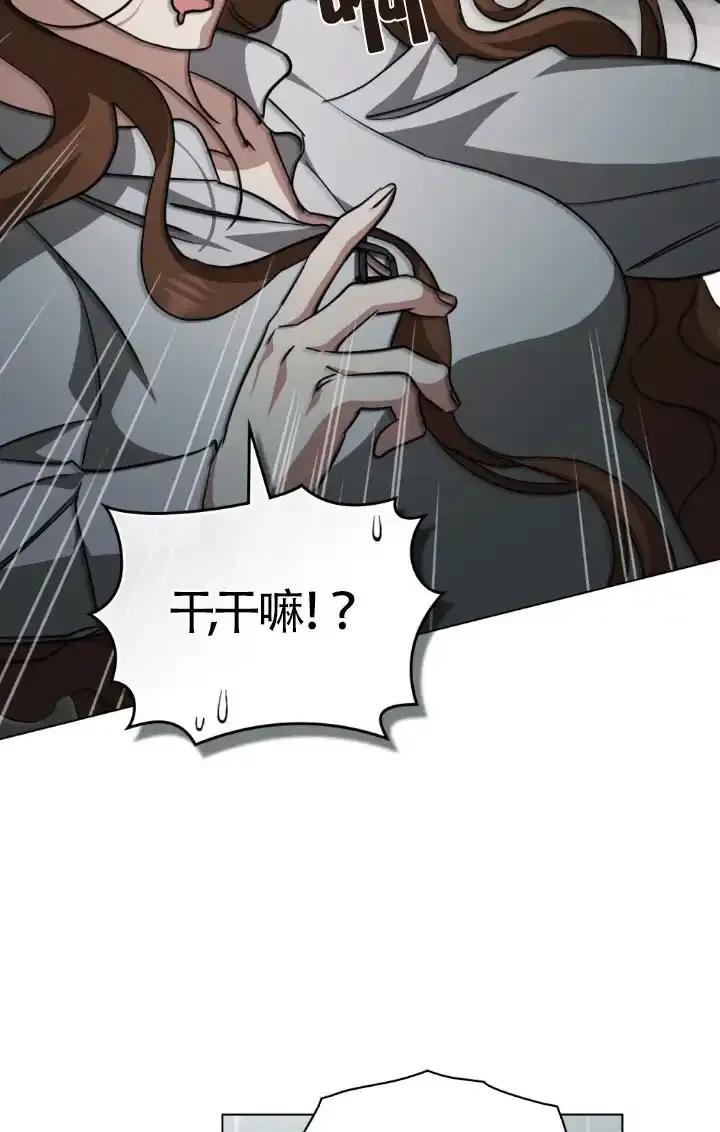 第57话-救援方程式-（第26张）