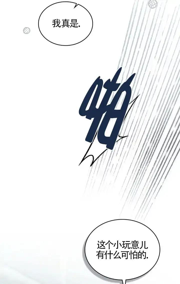 第57话-救援方程式-（第29张）