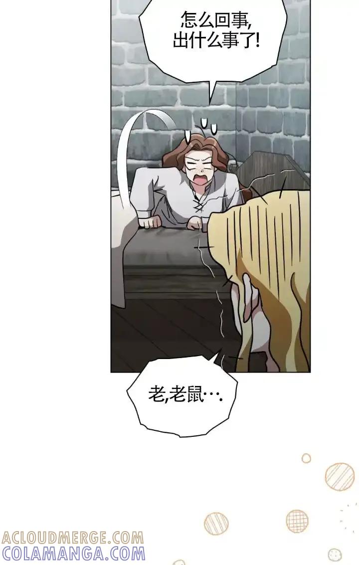 第57话-救援方程式-（第27张）