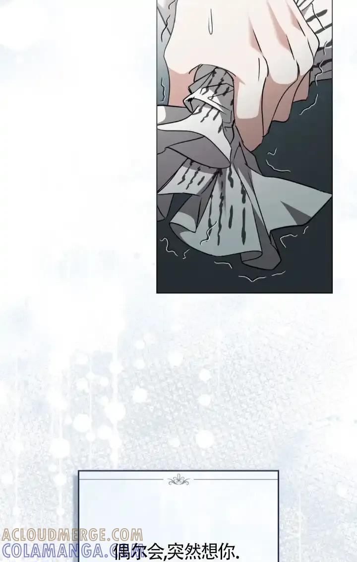 第57话-救援方程式-（第33张）