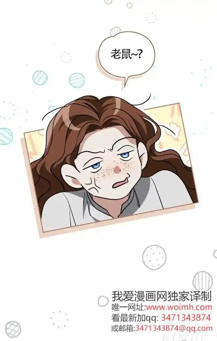 第57话-救援方程式-（第28张）