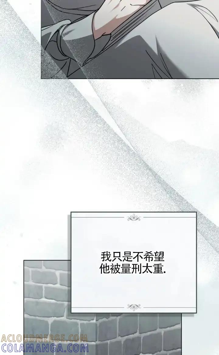 第57话-救援方程式-（第21张）