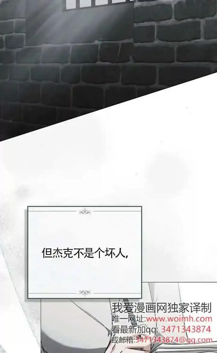 第57话-救援方程式-（第20张）