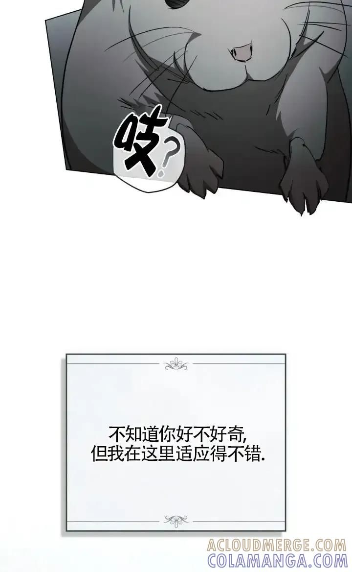 第57话-救援方程式-（第24张）
