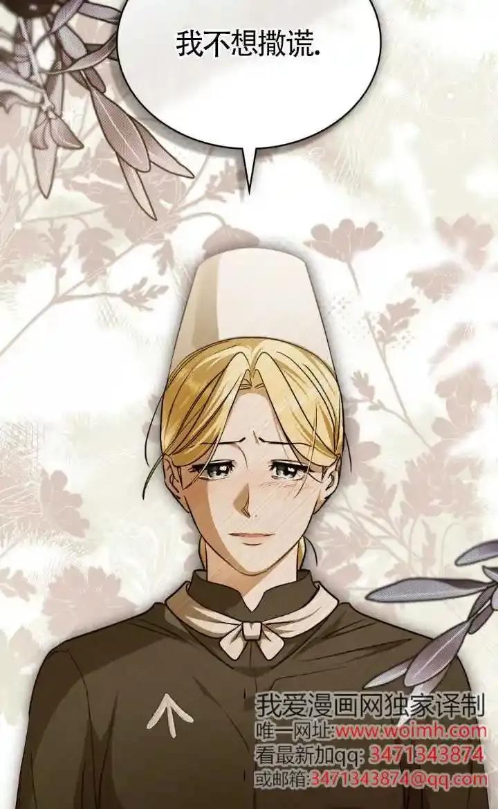 第57话-救援方程式-[db:作者]（第7张）
